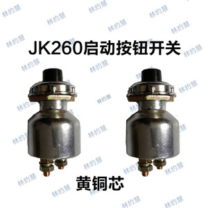 JK260 สวิตช์ปุ่มสตาร์ท 11 มม. หน้าสัมผัสทองแดง IP16 สำหรับรถยนต์ รถบรรทุก เรือ เครื่องยนต์ดีเซล แตร ชุดเครื่องกำเนิดไฟฟ้า - Product Image 2