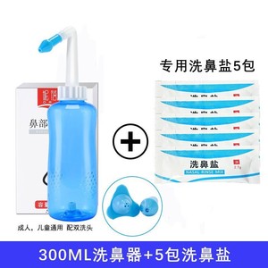 Ensemble d'irrigateur nasal manuel 300 ml, irrigateur nasal pour adultes et enfants, nettoyage du nez. - Product Image 5
