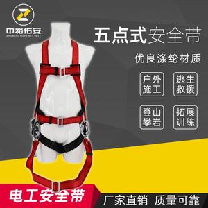 Electrician 5 Point Safety <b>Belt</b> 100kg Load 1200kg Breaking Strength Red Polyester Full Body Fall Protection <b>Harness</b> - Product Image 4