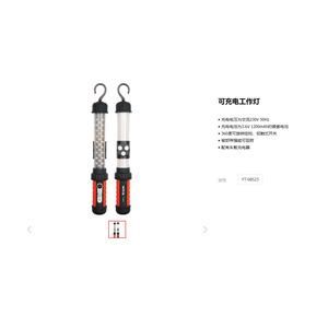 ยาโตไฟ LED ทำงานแบบชาร์จไฟได้ 27 LED 3.6V 1200Maha ไฟตรวจสอบแบบตะขอแม่เหล็ก YT-08523 - Product Image 2