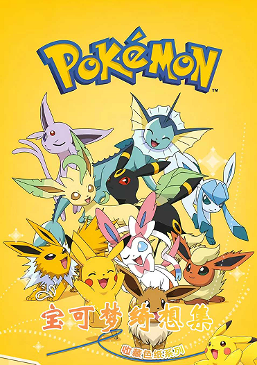 Tavola Artistica Pokémon KY