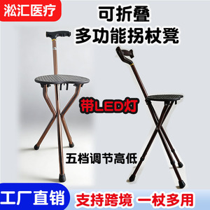 Adjustable Tripod Cane With Seat Folding Walking Stick For Elderly Lightweight Non Slip Support Chair - Product Image 2