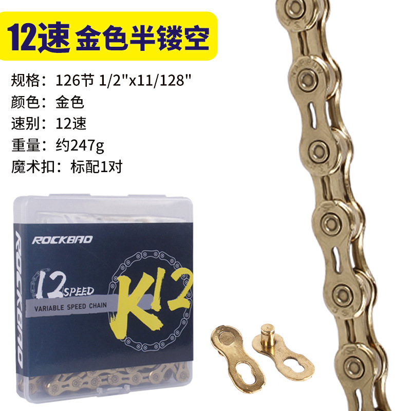 12 สปีด กึ่งกลวง สีทอง