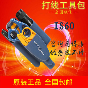ชุดเครื่องมือติดตั้งสายไฟฟ้า Fluke Is60 เครื่องมือช่างสำหรับงานสายไฟฟ้าแรงต่ำ - Product Image 3