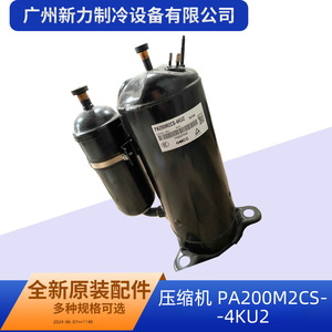 Pa200m2cs-4ku2 คอมเพรสเซอร์ R410A 24V ความเร็วคงที่สำหรับอะไหล่เครื่องปรับอากาศ - Product Image 4