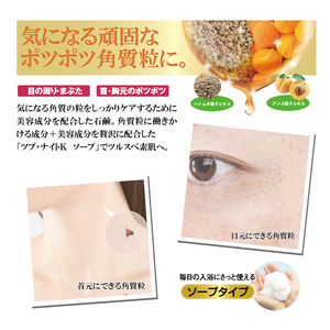 สบู่ซูบุไนท์เค 80 กรัม - Product Image 4