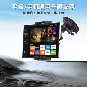 <b>Car</b> Tablet <b>Holder</b> 4.7 To 12.9 Inch 360 Degree Rotation Windshield Mount For Phone And Tablet - Product Image 3