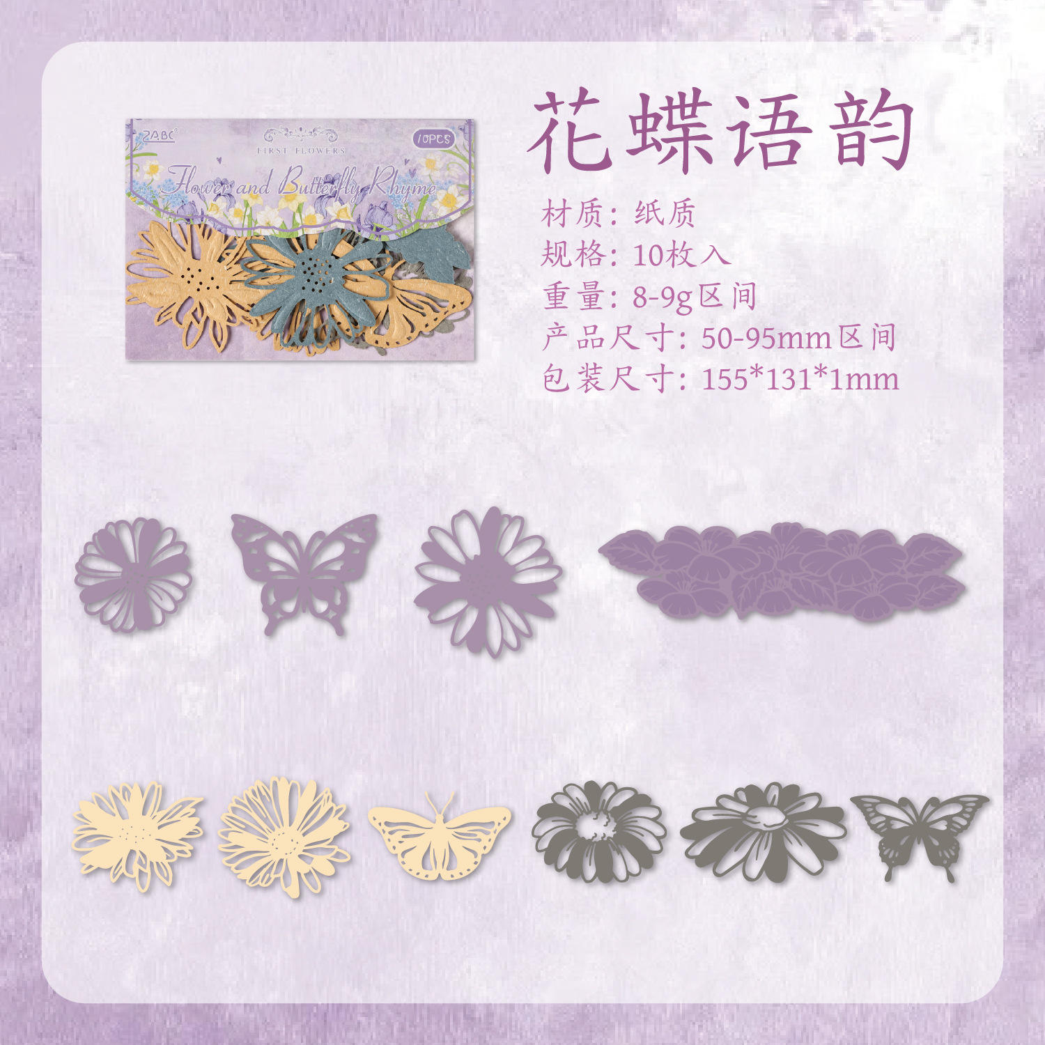 C Flower and Butterfly Rhythm