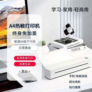 Impresora térmica portátil para estudiantes, compatible con ordenador móvil Bluetooth, impresión en blanco y negro, uso educativo - Product Image 5