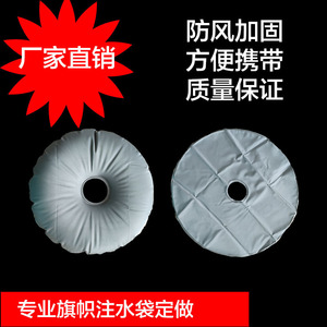 PVC Water Bag Base 30cm 4kg Weight Support For Flagpole <b>Bracket</b> Outdoor Display Accessory - Product Image 4