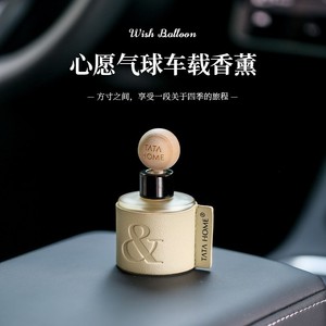 น้ำหอมปรับอากาศในรถยนต์ Tata Home กลิ่นหอมติดทนนาน ใช้ตกแต่งภายใน - Product Image 3