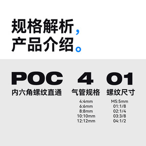 Zoni Pneumatic Quick Connector POC8 02 Nickel Plated Copper Internal Hex Straight <b>Adapter</b> 10mm 1/4 Thread - Product Image 1