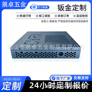Châssis en alliage d'aluminium Zhan Zhuo, 200x180x35mm, découpe laser, pliage, soudage, personnalisable pour l'électronique 3C - Product Image 1