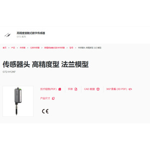 Cabezal de Sensor Digital de Contacto de Alta Precisión, Modelo GT2-H12KF, Fabricado en Japón - Product Image 1