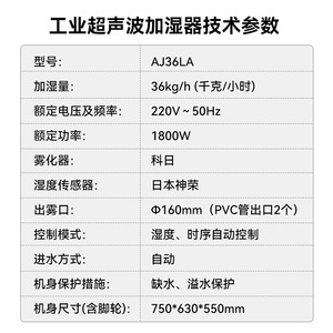 Aj36la Industrial Ultrasonic <b>Humidifier</b> 36kg H 220v 1800w With Automatic Control For Factory Use - Product Image 1