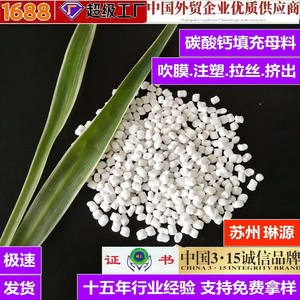 เม็ดพลาสติกมาสเตอร์แบทช์ PE สำหรับเป่าฟิล์มจากโรงงานโดยตรง สำหรับการฉีดขึ้นรูป ถุงส่งด่วน ถุงใส่อาหารทะเล ท่อ แผ่นพลาสติก - Product Image 2