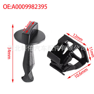 Clips de fixation de ressort hélicoïdal Mercedes-Benz Classe S A0009982395 pour S400 S500 W222 Pièces de réparation du compartiment moteur - Product Image 3