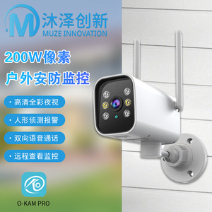 K20 Outdoor Bullet Camera 1080P Wireless WiFi Night Vision Full Color Home Security Monitoring - Product Image 5