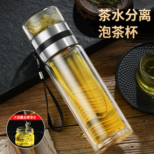 Double Wall Glass Tea Cup With Infuser Travel Size Heat Resistant Tea Water Separation For Men - Product Image 1