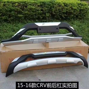 Para Honda <span class=keywords><strong>CRV</strong></span> 2015, protector de parachoques delantero y trasero, reemplazo de accesorios de coche ABS a la venta - Product Image 4