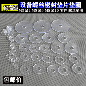 Rondelles plates en plastique transparent M3 M4 M5 M6 M8 M10, résistantes aux hautes températures, joints d'étanchéité, plaquettes isolantes - Product Image 3