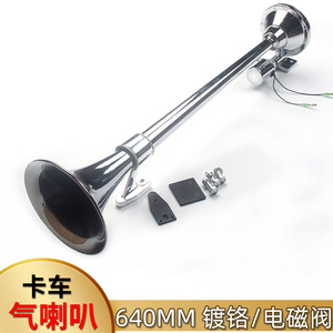 Klaxon à air long chromé 640 mm 12V 24V pour voitures, camions, fourgonnettes et navires - Product Image 2