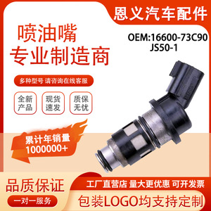 Inyector de Combustible 16600-73C90 Para Nissan Primera P10 1.4L 1.6L Gasolina JS50-1 - Product Image 5