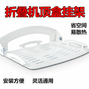 Foldable Set Top Box <b>Bracket</b> Wall Mount For Digital Network Boxes Dvd Router Holder - Product Image 3