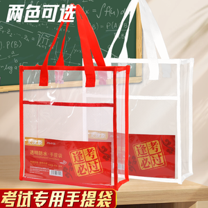 Sac de rangement portable pour étudiants, sac de transport transparent pour livres, idéal pour les cours et les examens - Product Image 4