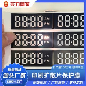 LCD Display Panel 88:88 AM PM <b>Digital</b> <b>Clock</b> Face Surface Mount Backlight Diffuser PET Protective Film - Product Image 2