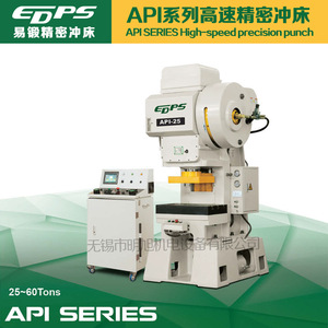 เครื่องเจาะโลหะแบบลมความเร็วสูง Api-25 45 60 ตัน ความแม่นยำสูง - Product Image 5