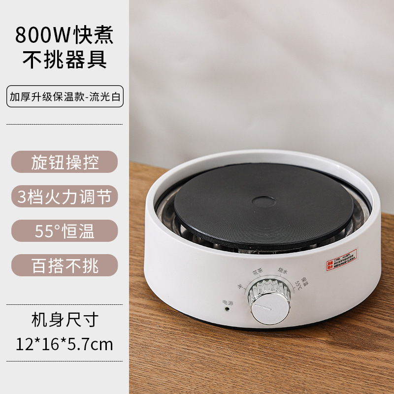 Light-colored white base (thickened and upgraded with heat insulation)