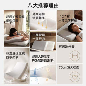 Xiaojia <b>Memory</b> <b>Foam</b> Deep Sleep Pillow 700x420x80mm Double Sided Neck Support Home Use - Product Image 4