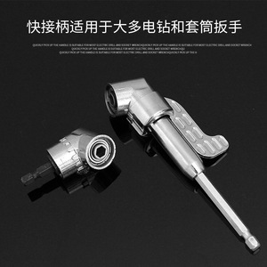 ZHCY 105 Degree Corner Screwdriver <b>Bit</b> Hex <b>Bit</b> High Speed Steel Industrial Electric <b>Drill</b> Multi Functional Universal Joint - Product Image 3