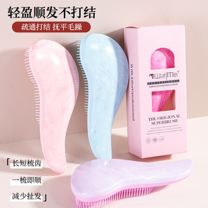 WanMei Scalp Massage Hair <b>Brush</b> 15-20Cm Soft Tooth Tangle Free For General Population - Product Image 1