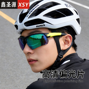 Gafas de Sol Deportivas Xinshengyuan, Montura de PC, Lentes Polarizadas TAC, Protección UV400, Resistentes al Viento, para Ciclismo al Aire Libre, Tipo 3 - Product Image 4
