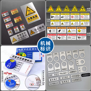 Señalización Acrílica Personalizada para Maquinaria y Equipos, con Instrucciones en Cantonés, para Botones de Paro de Emergencia y Etiquetas Eléctricas de Taller - Product Image 4