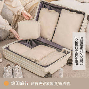 Six Piece Travel Organizer Set Beige <b>Compressible</b> Memory Foam Clothing Luggage Storage <b>Bag</b> Daily Necessities - Product Image 3