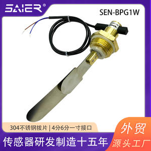 Saishenger DN15 70W Interrupteur de débit d'eau anti-ébullition à sec en acier inoxydable à palettes pour liquides, type cible - Product Image 4