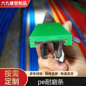 Rail de guidage en nylon 2146 sur mesure, plusieurs tailles disponibles, pour accessoires de convoyeur - Product Image 5