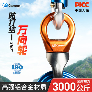 Polea de Escalada Camnal con Capacidad de Carga de 3000 kg, Alta Resistencia y Seguridad para Montañismo y Escalada en Roca - Product Image 4