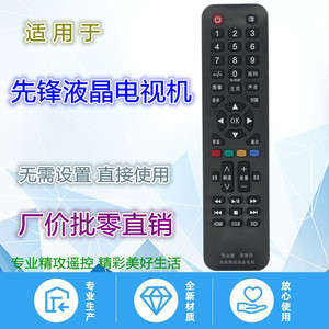 Télécommande universelle Crystal Pearl Tianhong pour téléviseurs LCD Pioneer 32 39 40 42 pouces, code fixe, utilisation directe - Product Image 5
