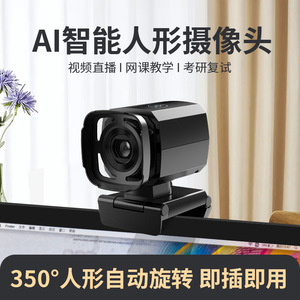 Webcam 1080P Full Hd Usb Camera With Built In <b>Microphone</b> <b>For</b> <b>Computer</b> Video Call And Live Streaming - Product Image 5