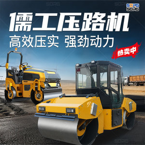 Compacteur vibrant à double tambour Sorg, moteur diesel, machine de compactage routier haute efficacité - Product Image 3