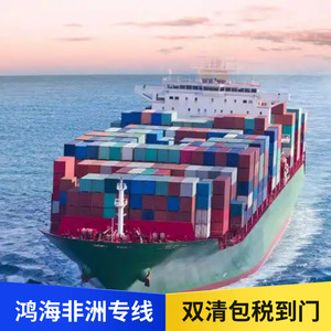 Logística Marítima y Aérea de Hon Hai en África, Transporte de Carga LCL Express Puerta a Puerta, Despacho de Aduanas en África, Impuestos Incluidos - Product Image 4