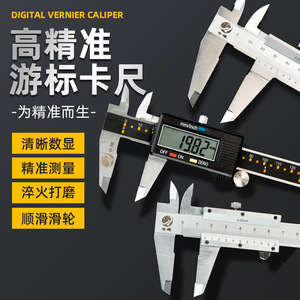 Qiyao Digital Vernier Caliper 0-150mm 0-200mm 0-300mm High Precision Stainless Steel Electronic <b>Measurement</b> <b>Tool</b> - Product Image 1