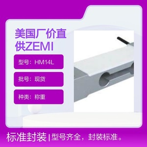 Capteur de pesage Zemic HM14L, cellule de charge, pack standard, approvisionnement direct usine - Product Image 1