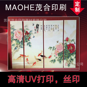 Peinture décorative sur carrelage céramique Maohe, impression UV, taille personnalisée, art mural - Product Image 1