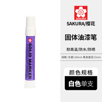 Marqueur permanent Sakura, résistant aux hautes températures, imperméable, résistant à l'huile, à base d'huile, spécial chantier