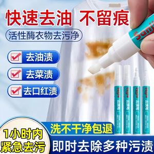 Stain Remover Pen Portable Instant Oil Stain Removal For Clothes Dry Cleaning Agent 10ml - Product Image 5